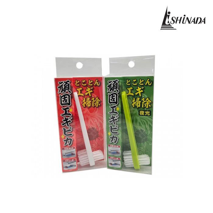 이시나다 완고 에기피카 브러쉬 에기 바늘 오염제거 솔