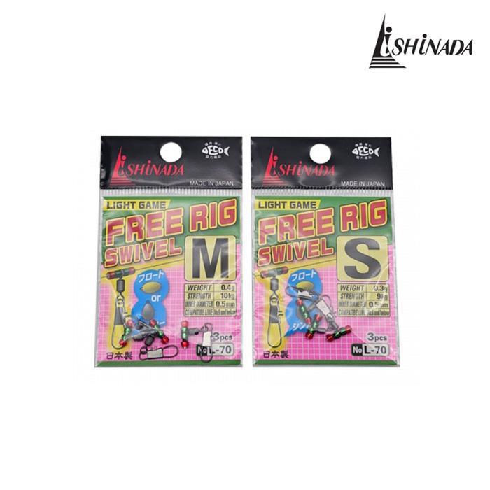 이시나다  L-70 L-71 라이트게임 프리 리그 스위벨