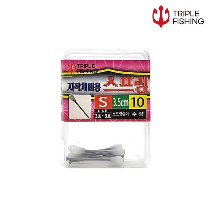 트리플피싱 자작채비용 스프링 선상낚시 채비
