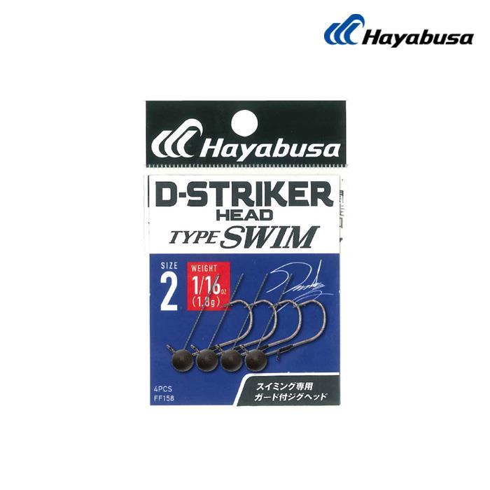 하야부사 D-스트라이커 헤드 타입 스윔 FF158 미드 호버 스트롤링 지그헤드