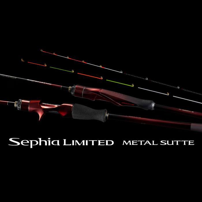 시마노 세피아 리미티드 메탈 슷테 (25) 한치 이카메탈 로드