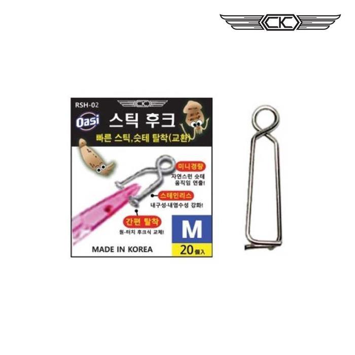 CK로드 스틱 슷테 후크 오징어 한치 스틱 전용 스냅