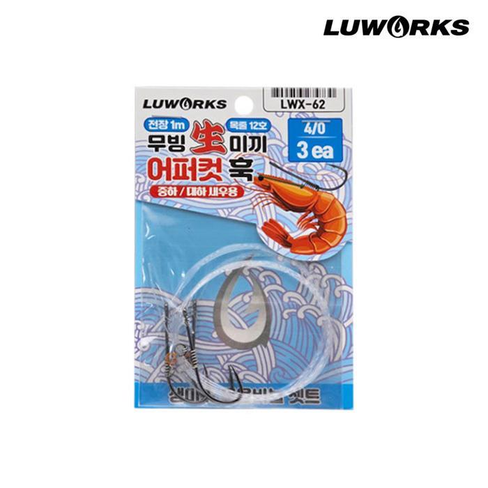 루웍스 무빙 생미끼 어퍼컷 훅 LWX-62 외수질 묶음바늘