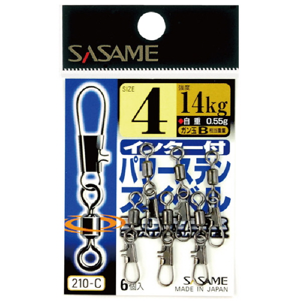 사사메 210-C 파워 스텐 스위벨 스냅