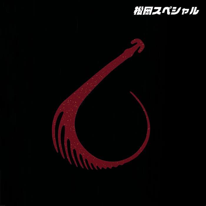 마츠오카스페셜 기자 바이트 120mm 타이라바 스커트 넥타이