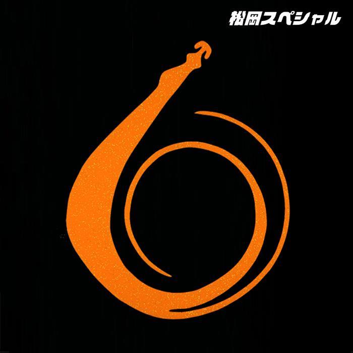 마츠오카스페셜 울트라 무겐 프로 500mm W 타이라바 스커트 넥타이