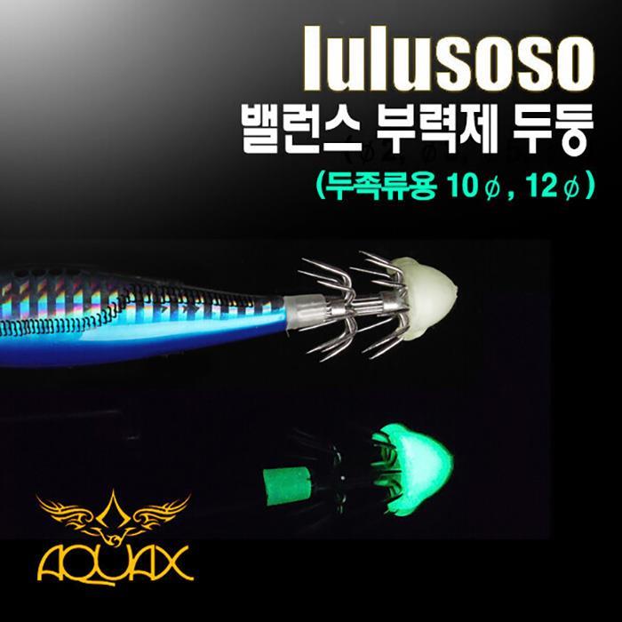 아쿠아엑스 루루쏘쏘 두둥 두족류용 에기 바늘 밸런스 부력제