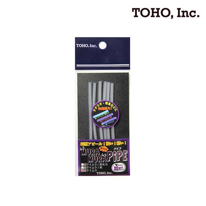 토호 무라무라 파이프 10cm
