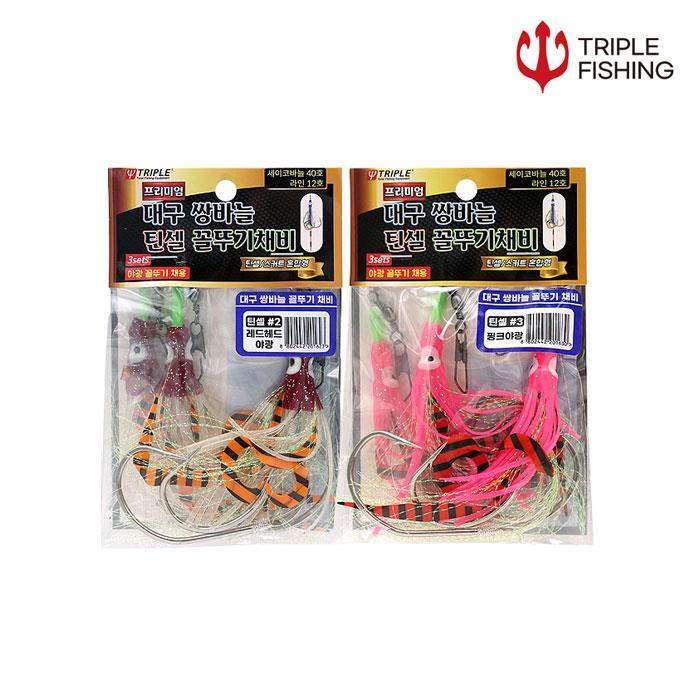 트리플피싱 대구 쌍바늘 틴셀 꼴뚜기 채비