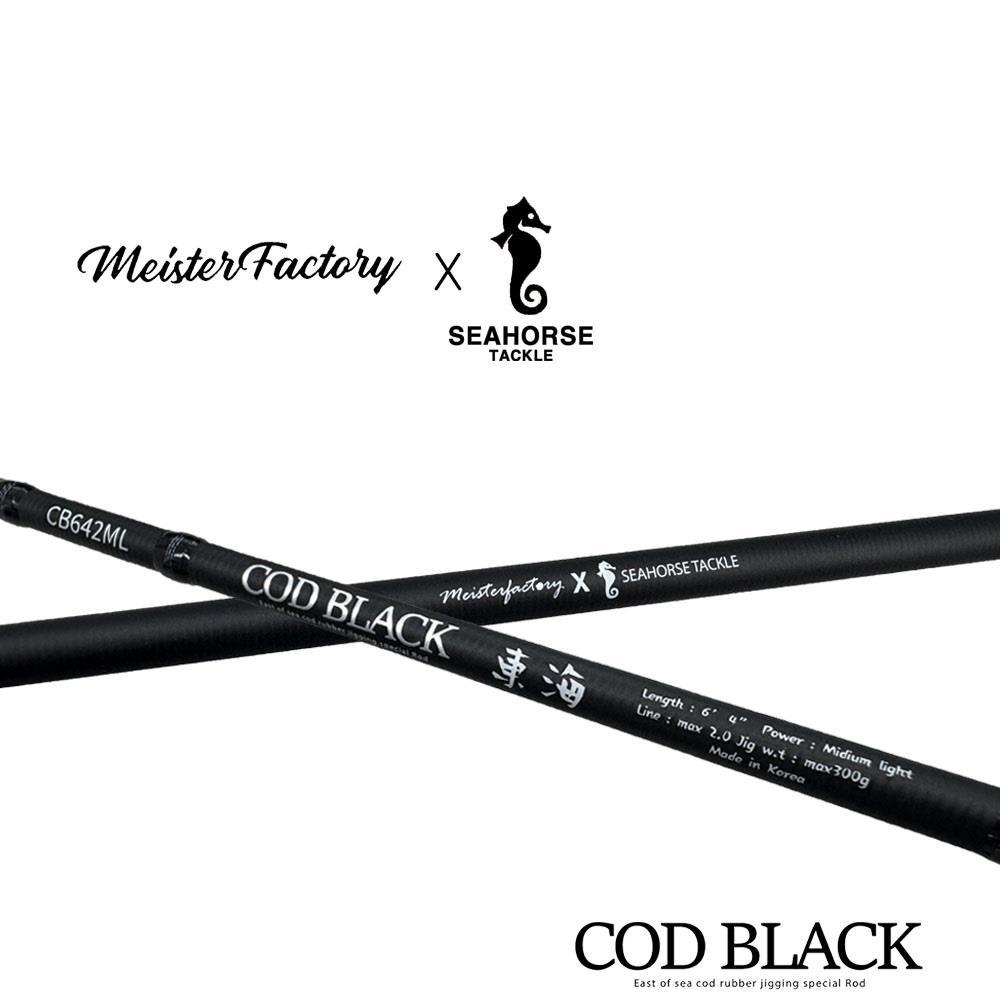 씨홀스태클 X 마이스터팩토리 코드 블랙 대구라바 로드