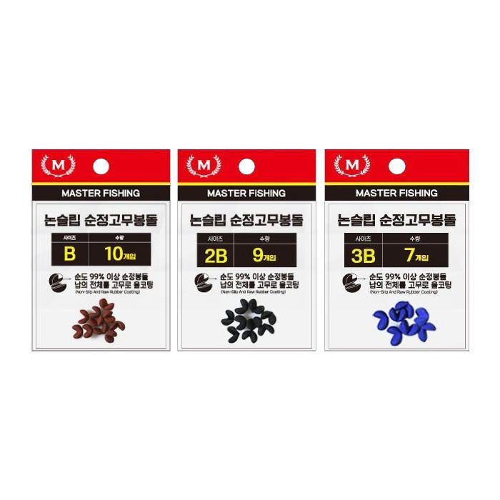 마스터피싱 논슬립 컬러 순정 고무 좁쌀 봉돌