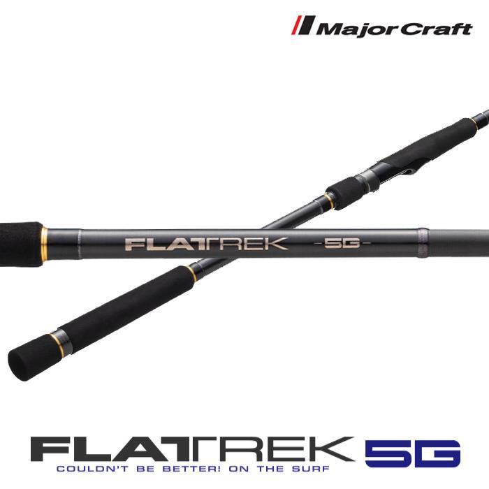 메이저크래프트 플랫렉 5G 플랫피쉬 서프 루어 로드