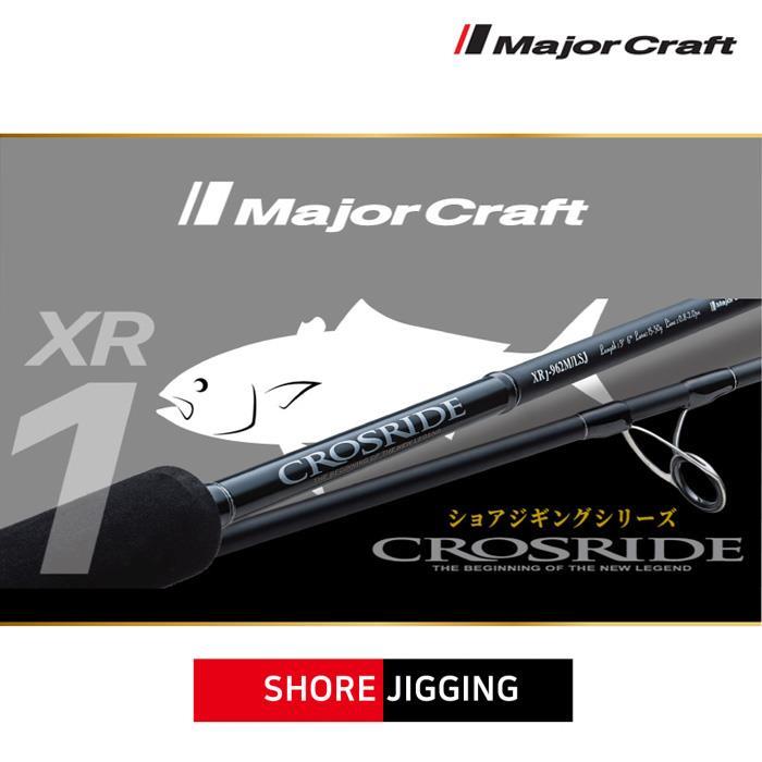 메이저크래프트 크로스라이드 1G 라이트 쇼어 지깅 로드