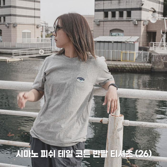 [한정판] 시마노 피쉬 테일 코튼 반팔 티셔츠 (26)