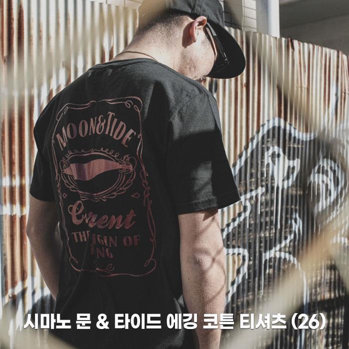 [한정판] 시마노 문 & 타이드 에깅 코튼 티셔츠 (26)