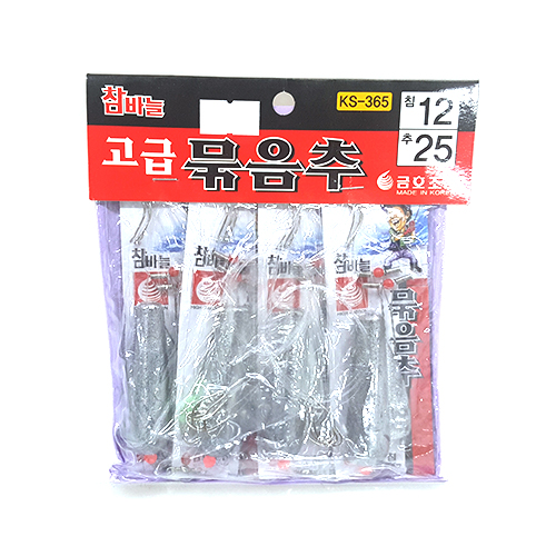 금호조침 KS-365 고급 묶음추 12-25호 원투 낚시 채비