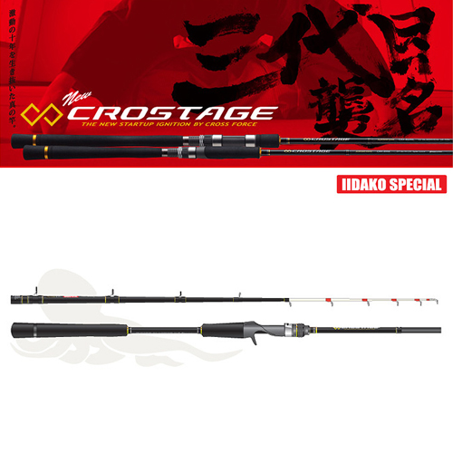 메이저크래프트 크로스테이지 이이다코 스페셜 선상 쭈꾸미 갑오징어 로드