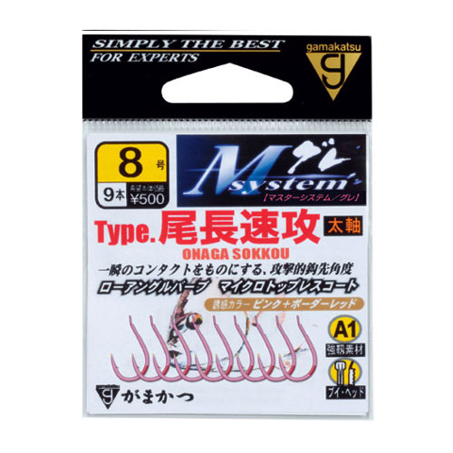 가마가츠 M시스템 미장 오나가 석공 긴꼬리벵에돔 바늘