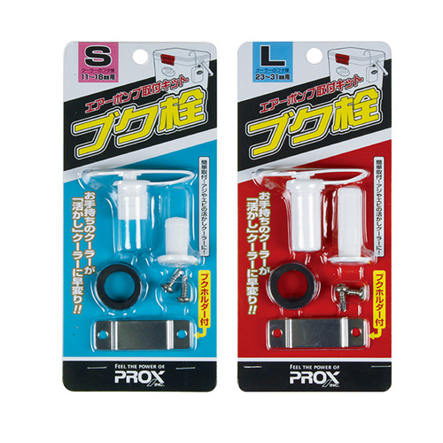 프록스 아이스박스 기포기 키트 PX875 튜닝 마개