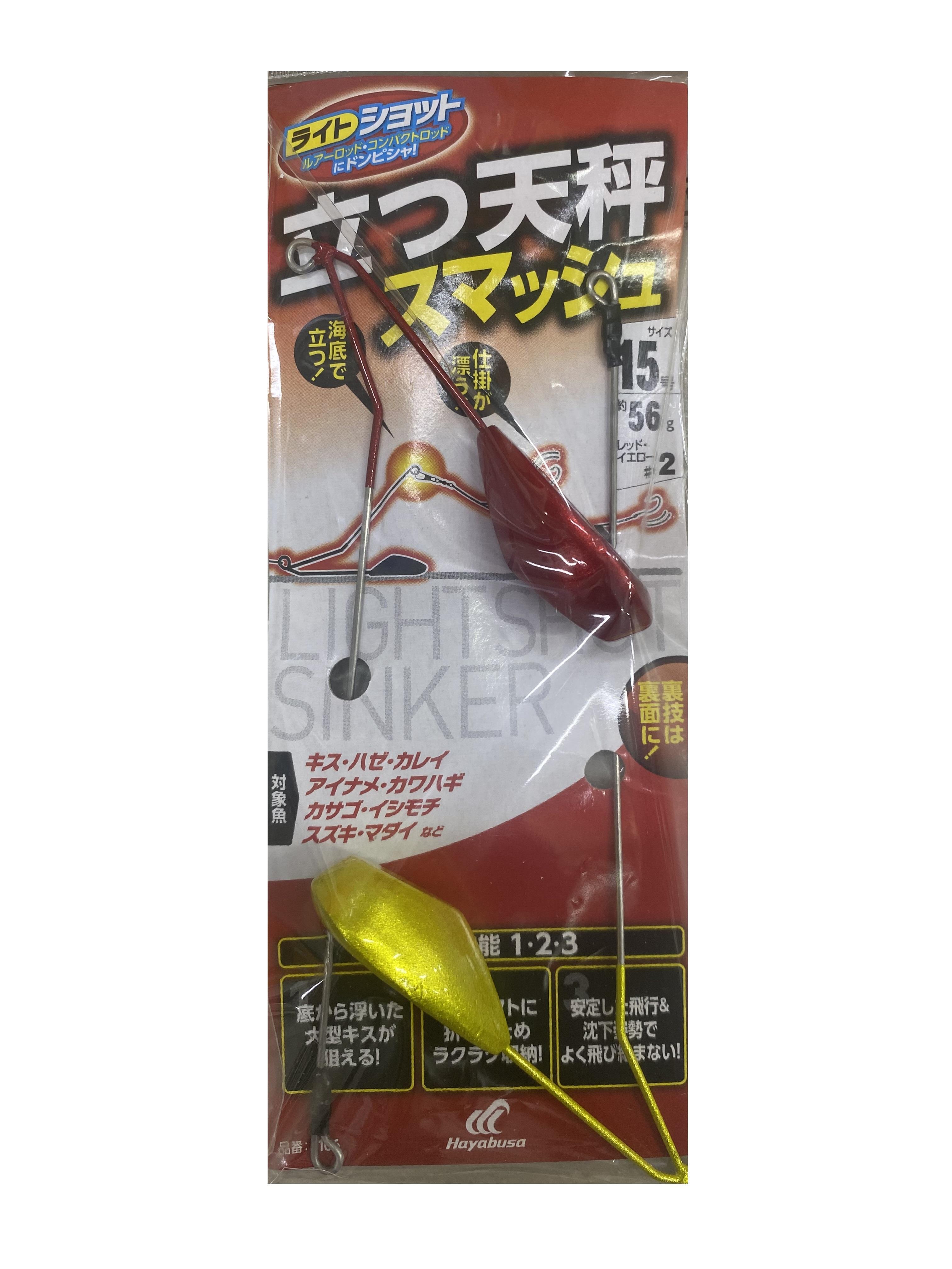 하야부사 라이트 샷 싱커 천칭 편대 채비 P166
