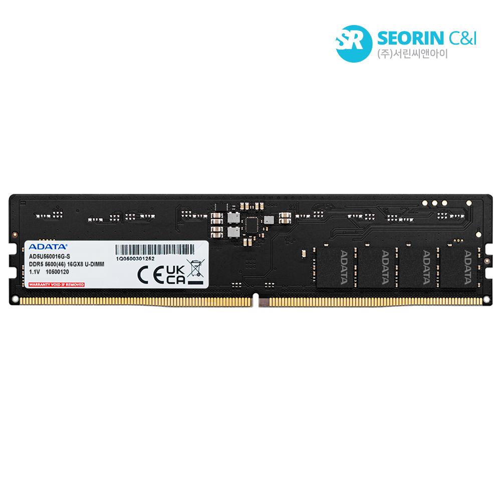 ADATA DDR5-5600 CL46-45-45 서린 (32GB)