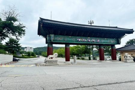 대진대학교_567X425.jpg