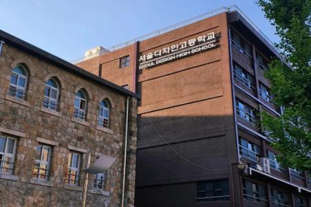 서울디자인고등학교_567X425.jpg