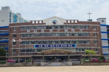 하남경영고등학교_567X425.jpg