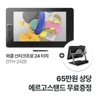 와콤 신티크프로24 터치 액정타블렛 DTH-2420