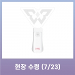 [현장수령] KIM WOO SEOK 1st FANMEETING : NNN OFFICIAL MD_ACRYLIC LIGHT STICK