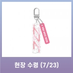 [현장수령] KIM WOO SEOK 1st FANMEETING : NNN OFFICIAL MD_ACRYLIC KEYRING SET