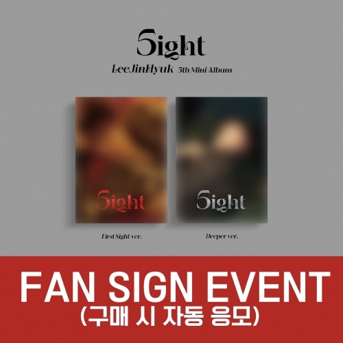 [FAN SIGN EVENT]이진혁 (LEEJINHYUK) - 미니5집 [5ight] (랜덤)