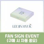 [FAN SIGN EVENT] LEE JIN HYUK 2023 SEASON'S GREETINGS