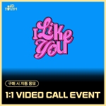[11/23 1:1 VIDEO CALL EVENT] 오드유스 (ODD YOUTH) - THE 1ST MINI ALBUM [I LIKE YOU] (Diary ver.)