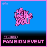 [11/23 FAN SIGN EVENT] 오드유스 (ODD YOUTH) - THE 1ST MINI ALBUM [I LIKE YOU] (Diary ver.)