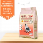 프시타쿠스 하이 에너지 핸드피딩 1kg / 5kg 이유식 매커우, 회색앵무, 포이세팔루스, 검은머리카이큐