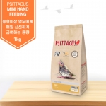 프시타쿠스 미니 핸드피딩 350g / 1kg / 5kg 이유식 퀘이커, 목도리, 중형 코뉴어, 노랑머리카이큐, 그린칙 코뉴어