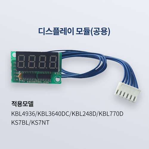 KBL3640DSP / 속도 디스프레이 모듈