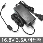 16.8V 3.5A 아답터 14.8V 4S 리튬 이온 폴리머충전