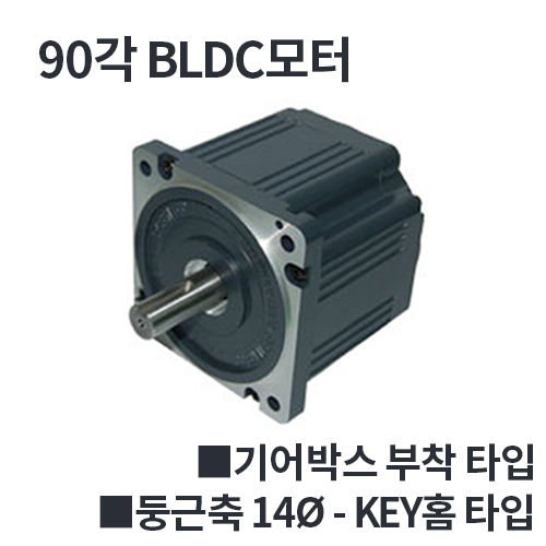 [90각] BK90-S220600 , BG90-S220600 / 220V 600W BLDC모터