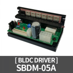 [BLDC모터] SBDM-05A / DC12~24V 5A