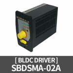 [BLDC모터] SBDSMA-02A-M60,BD60,BG60용 100W이하 BLDC모터 제어기