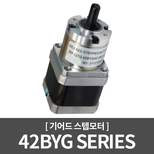 [스텝모터] GM36-42BYG Series / Valve, 자동화장비, 의료기, 게임기, 기타장비