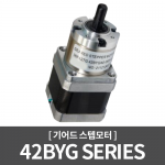 [스텝모터] GM36-42BYG Series / Valve, 자동화장비, 의료기, 게임기, 기타장비