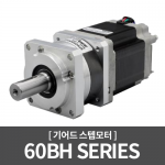 [스텝모터] PA60-60BH Series / 자동화장비, 의료기, 게임기, 기타장비