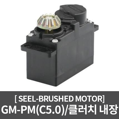 GM-PM(C5.0) 기계식 클러치내장 / 디지털 도어락, 가스차단기, 장난감, 유량 차단 밸브, 및 기타장비