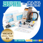 아두이노 코딩 교육 고급키트 Arduino Starter Kit R3 High Class