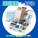 아두이노 코딩 교육 고급키트 Arduino Starter Kit R3 High Class