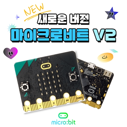 microbit V2.21 코딩 교육 블럭 마빗 마이크로비트 신버전