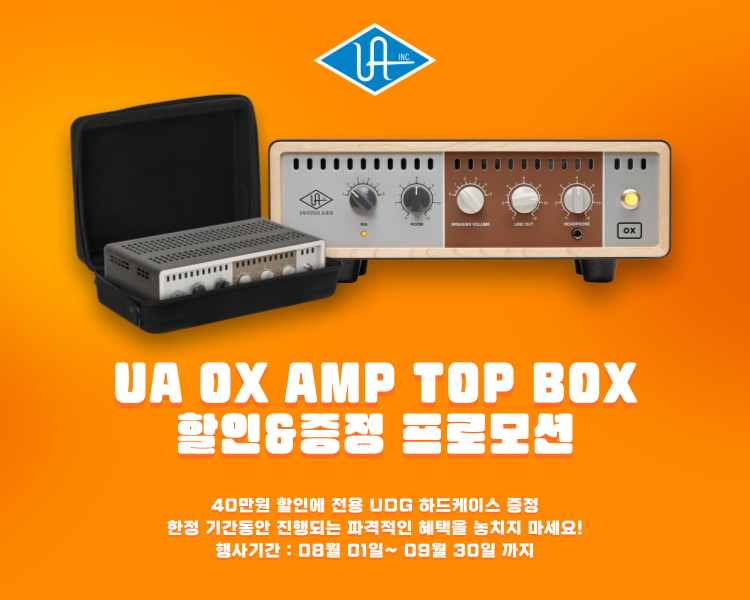 Universal Audio(UA) OX Amp Top Box 진공관 리액티브 로드박스